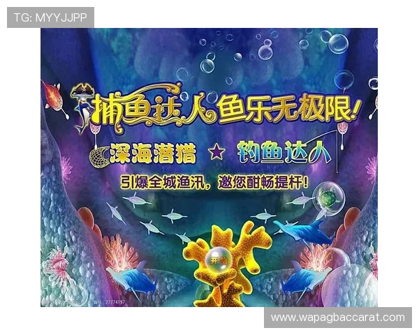 下载ag捕鱼王客户端下载后如何快速上手捕鱼技巧分享