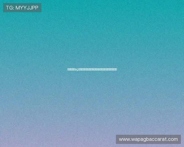 俄罗斯娱乐ag视讯平台安全保障措施详解，确保玩家体验更加放心可靠