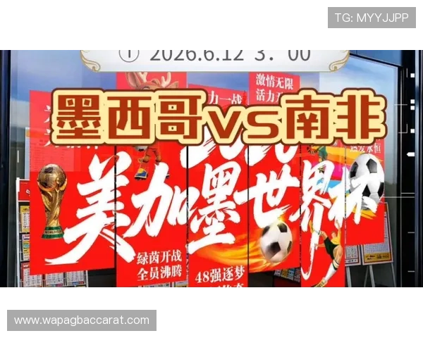 2026年墨西哥vs南非世界杯全场精彩回放完整版