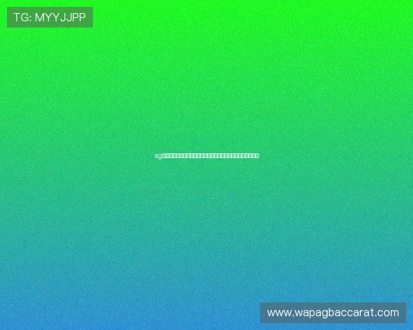 ag视讯登录助力全球球迷畅享世界杯精彩赛事实时直播与互动体验 ag视讯登录助力全球球迷畅享世界杯精彩赛事实时直播与互动体验