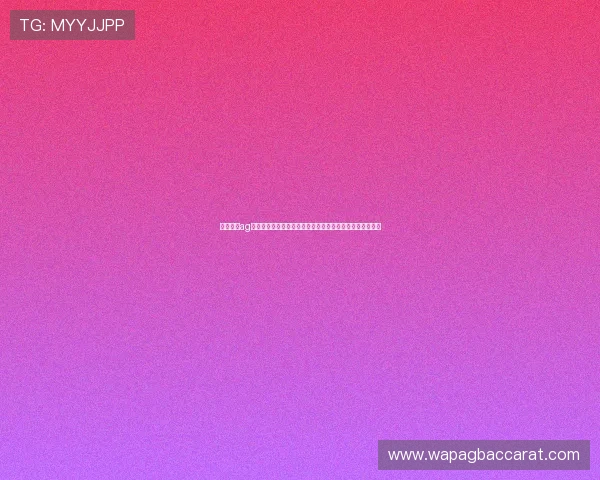 亚游集团ag试玩游戏种类丰富多样满足不同玩家的娱乐需求与体验偏好