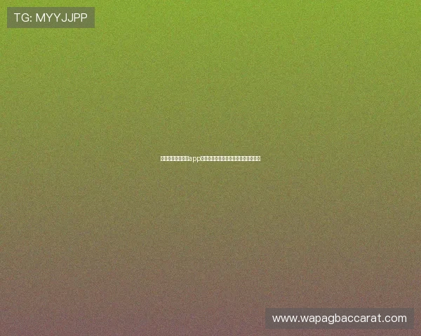 真人电子游戏平台app有哪些值得关注的最新推荐与评测指南